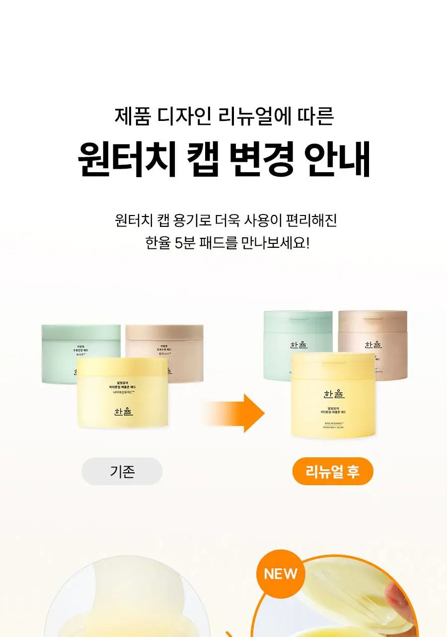 [모공청소] 한율 부들밤 모공수축 패드 60매(+10매 기획) 상세페이지 4
